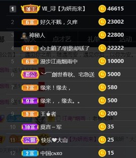 苏小妍💋有缘见主播照片