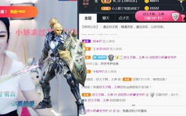 苏小妍💋有缘见主播照片