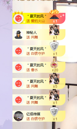祝安好呀主播照片
