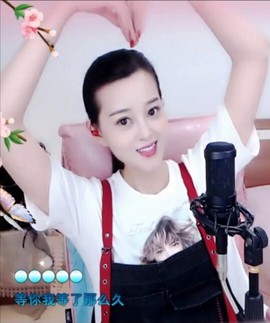 放秋假主播照片
