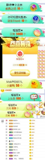 高脚凳主播照片