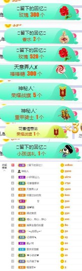 高脚凳主播照片