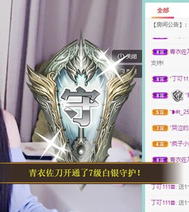 新主播小小の主播照片