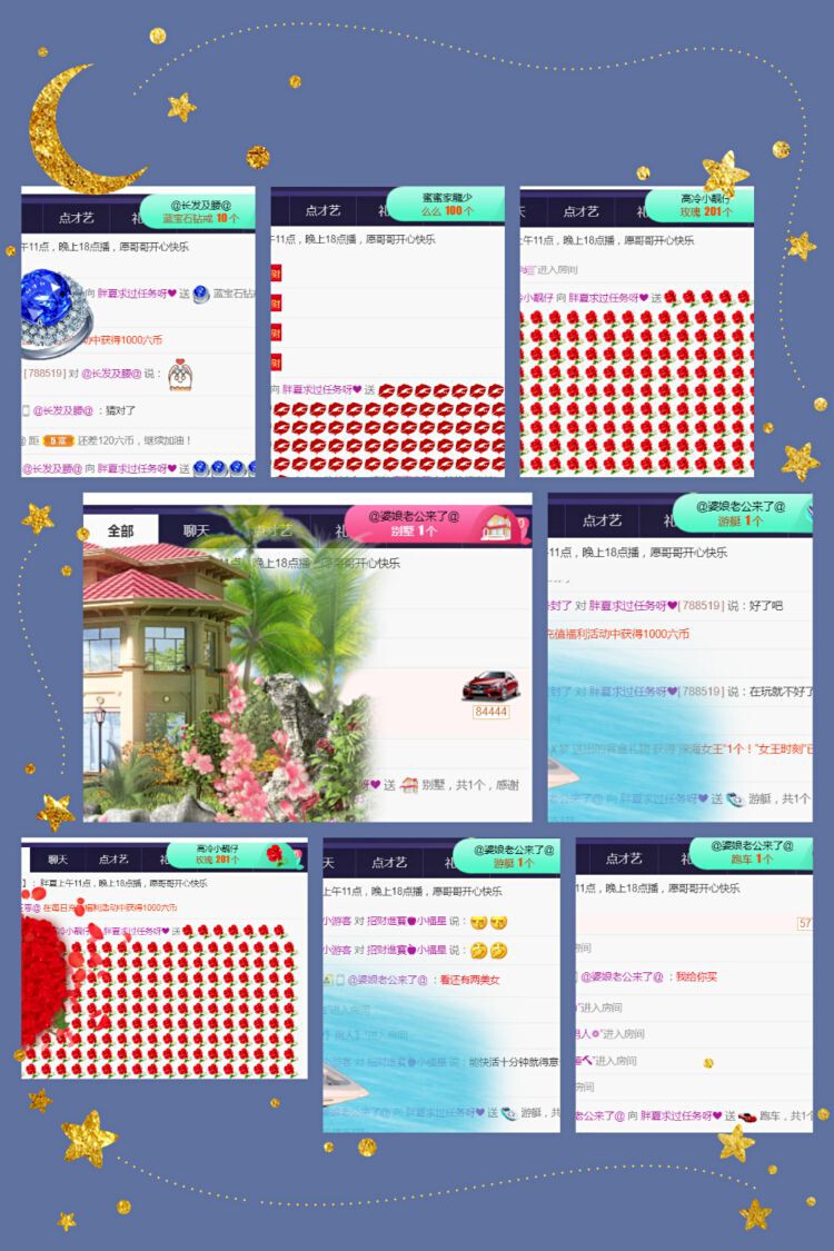 夏开心的图片