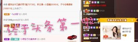 是谁说一辈子的主播照片