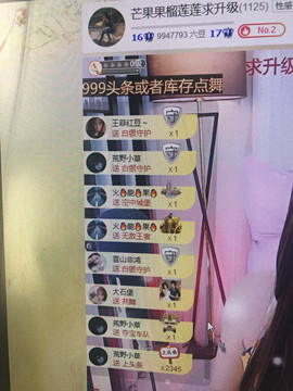 芒果果榴莲莲休息主播照片