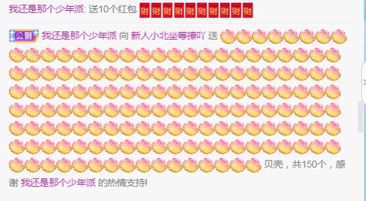 小北不在主播照片