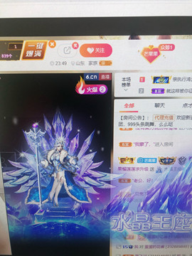 芒果果榴莲莲休息主播照片