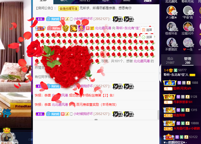 聆听~福妞儿的图片
