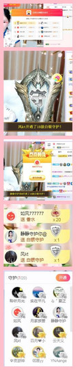 伊娜休主播照片