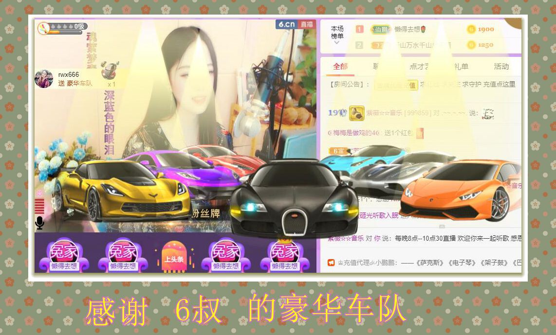 紫薇☆☆音乐频道的图片