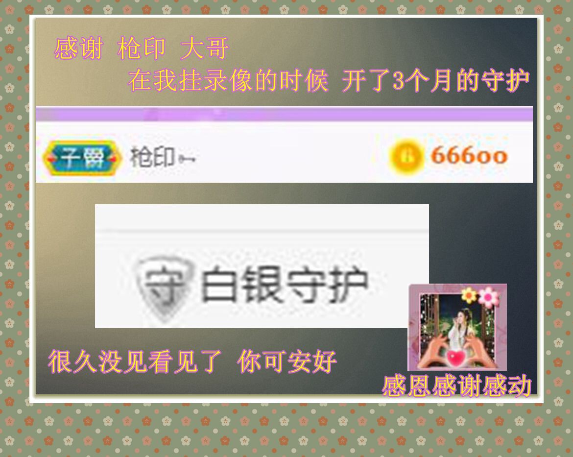 紫薇☆☆音乐频道的图片