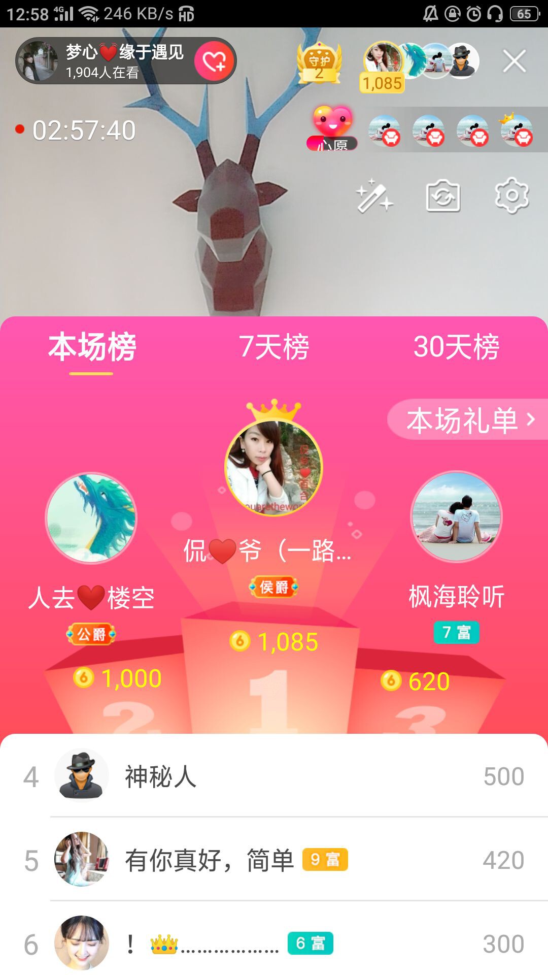 梦心💞缘于遇见的图片