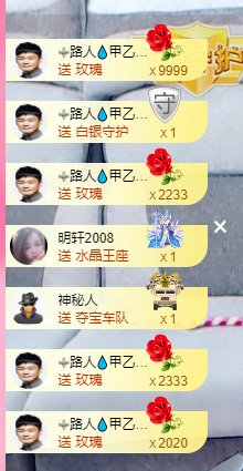 可可可可休息主播照片