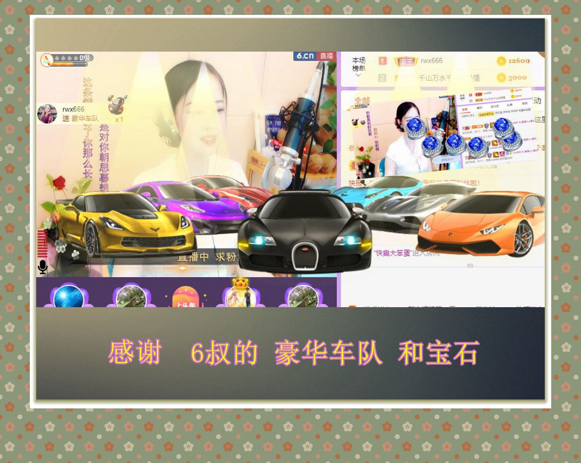 紫薇☆☆音乐频道的图片
