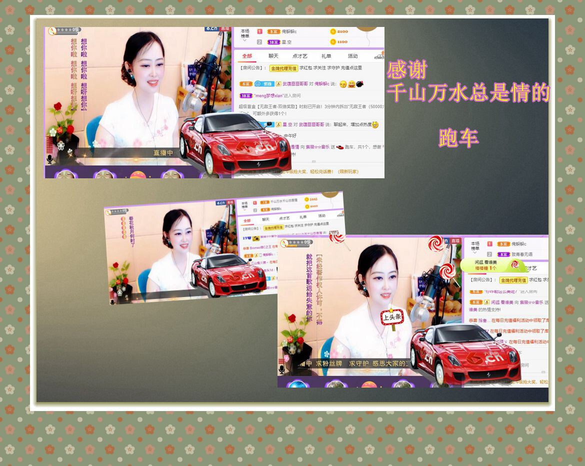 紫薇☆☆音乐频道的图片