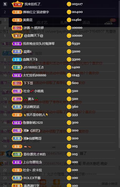 龙三暂休！的图片