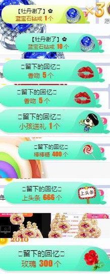 高脚凳主播照片