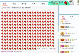直播就酒主播照片