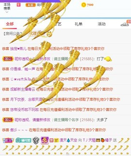 橘子求守护主播照片