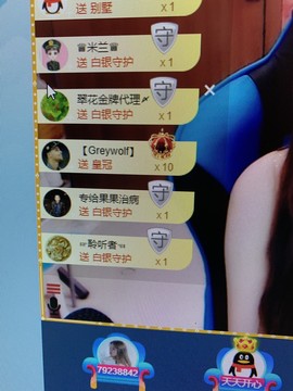 果果新号搜68073主播照片