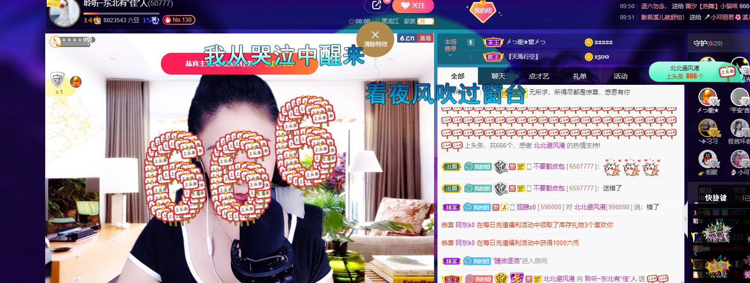 聆听~福妞儿的图片