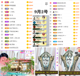 ╭☞呆呆主播照片