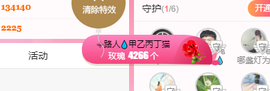可可可可休息主播照片