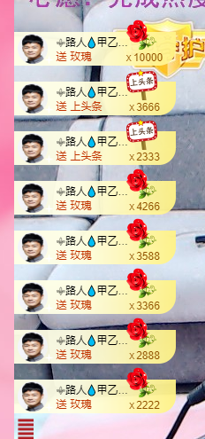 可可可可休息主播照片
