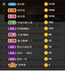 苏小妍💋有缘见主播照片
