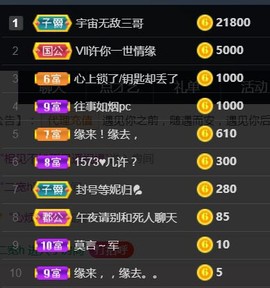 苏小妍💋有缘见主播照片
