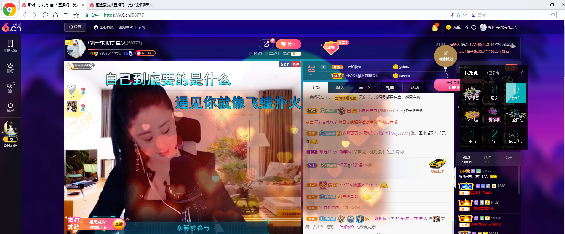 聆听~福妞儿的图片