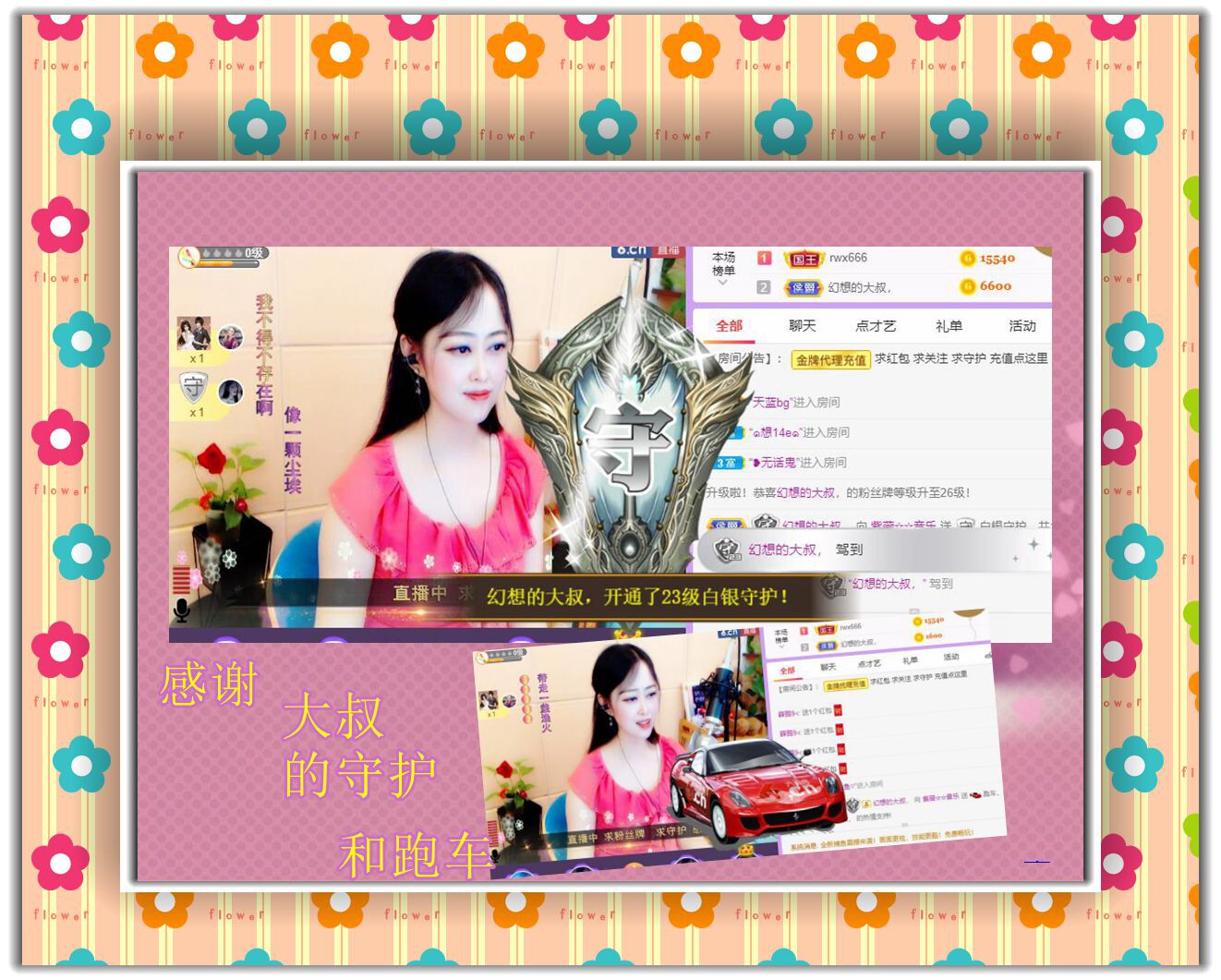 紫薇☆☆音乐频道的图片