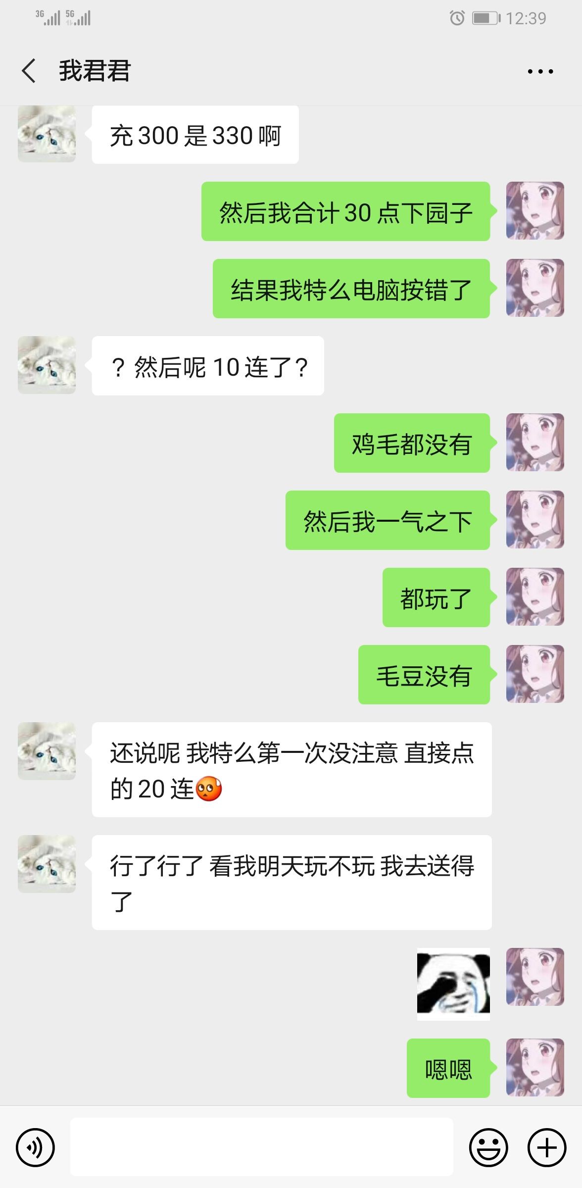 曈妹儿💜51818的图片