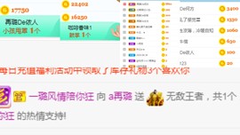 ✔再璐主播照片