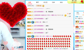 白休息中主播照片