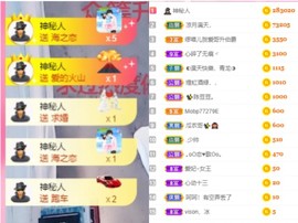 ❤️菟菟橴主播照片