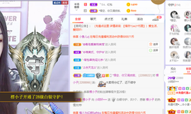 小阿轩∞∞主播照片