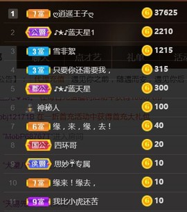 苏小妍💋有缘见主播照片