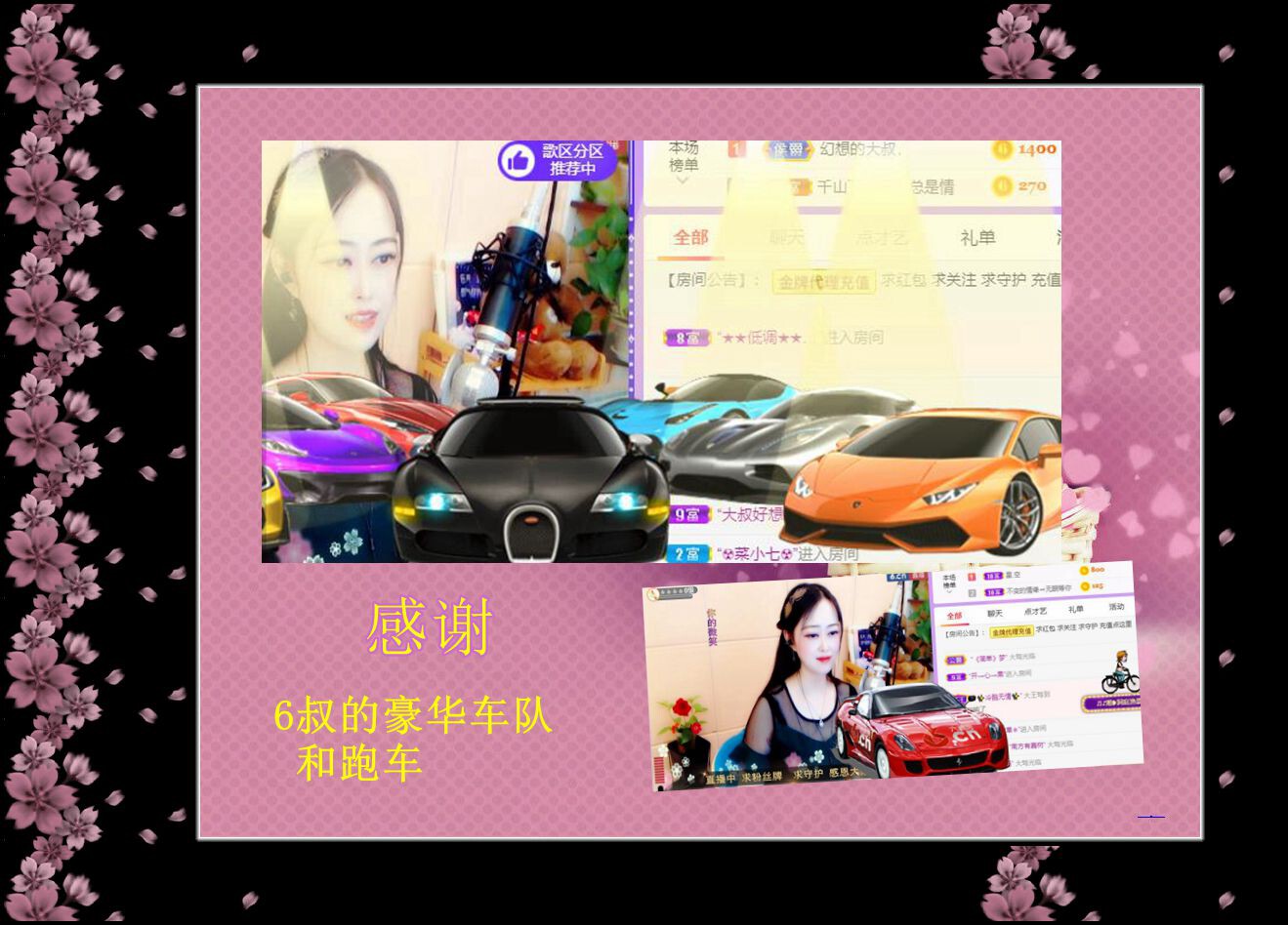 紫薇☆☆音乐频道的图片