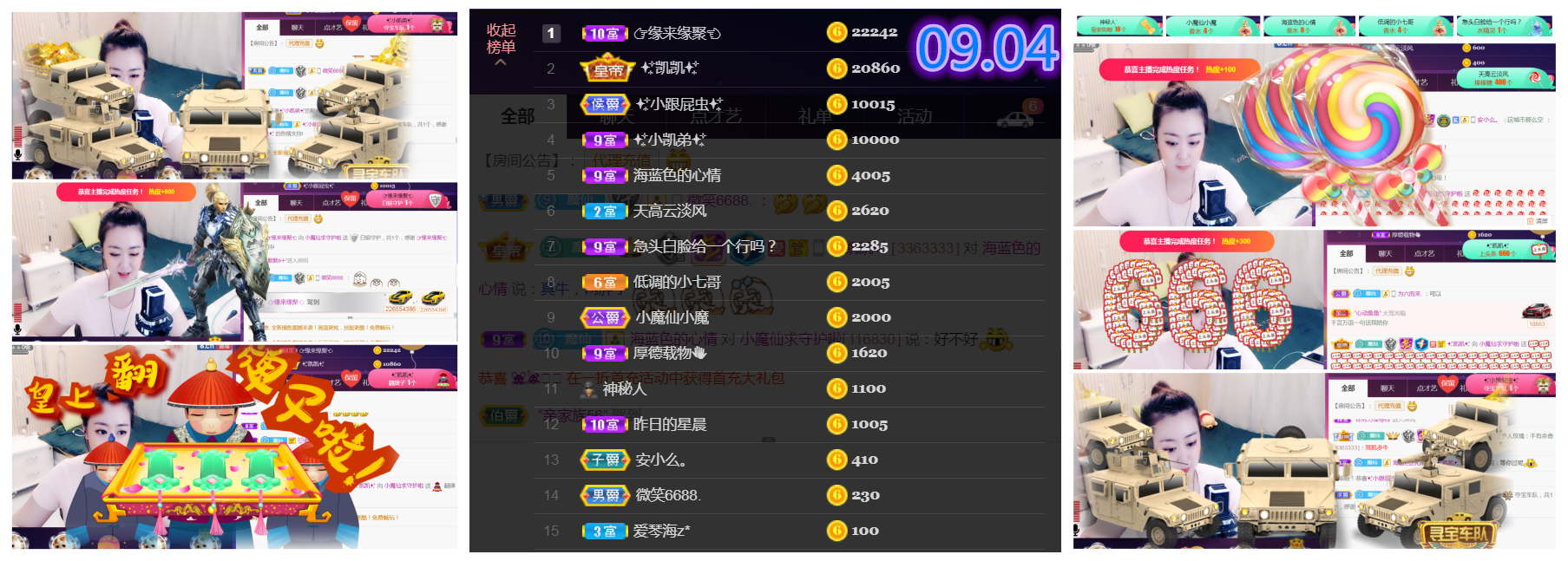 ✨笑磨县主播照片