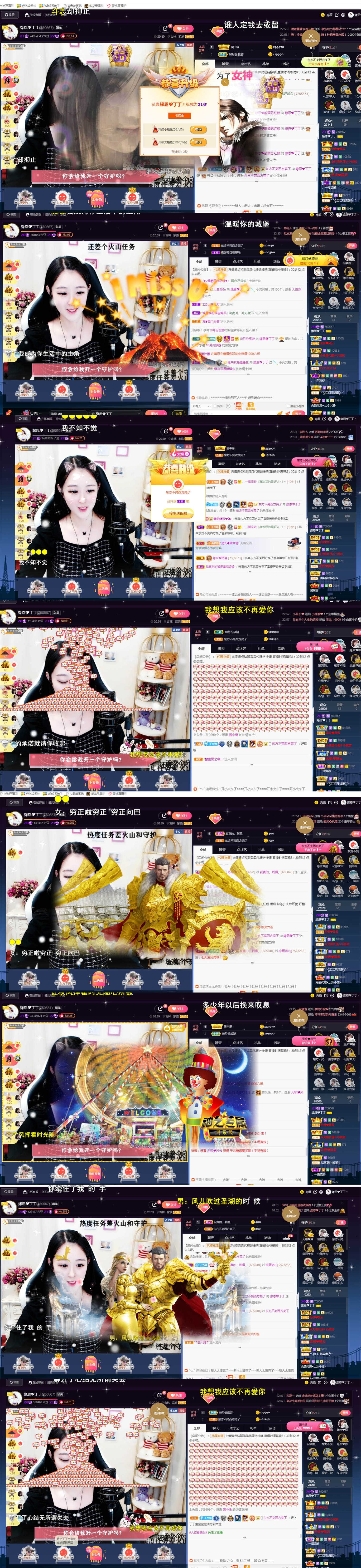 緣恩💖丁丁的图片
