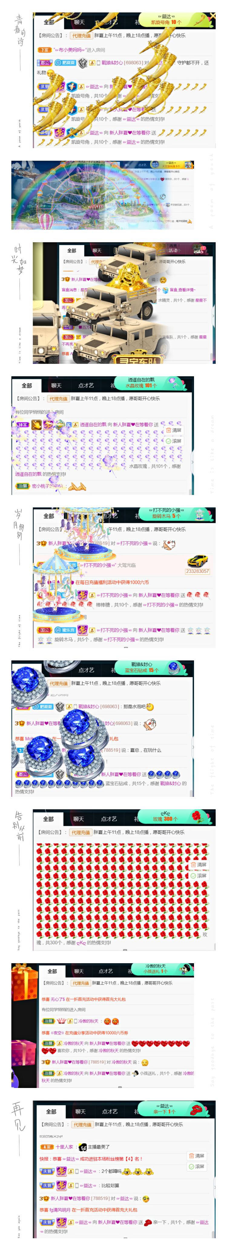 夏开心的图片