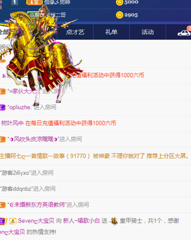 白休息中主播照片