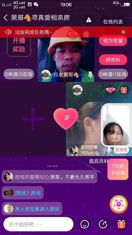 苗🐇黑哥🐴🍭主播照片