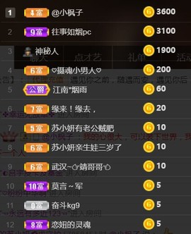 苏小妍💋有缘见主播照片