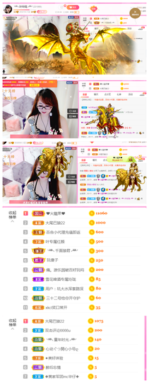 ╰╮玲珑╭╯主播照片