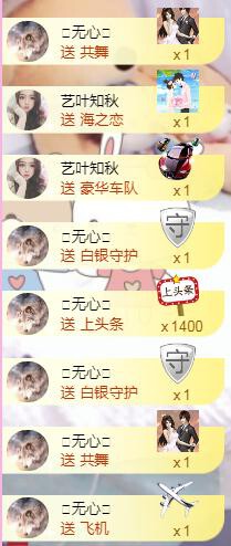 馨小艺🎀吉祥如艺的图片