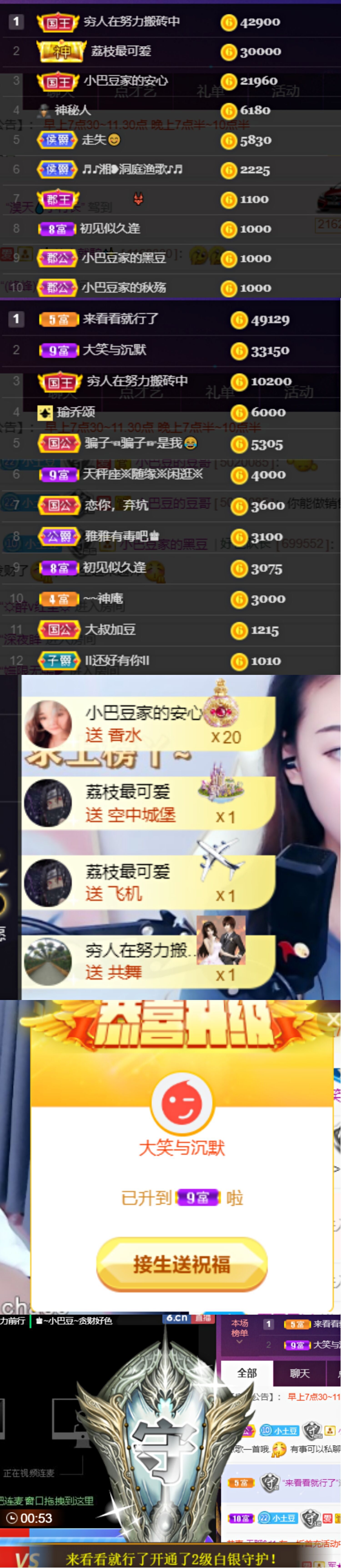♚~小巴豆~贪财好色的图片