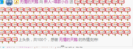 白休息中主播照片